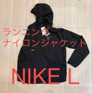 ナイキ(NIKE)のNIKE ナイロンジャケット　ランニング　ブラック　L cu5359010(ナイロンジャケット)