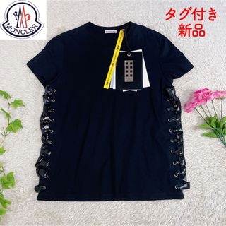 モンクレール(MONCLER)の新品 タグ付き モンクレール ケイニノミヤ Tシャツ サイド編上げ ブラック S(Tシャツ(半袖/袖なし))