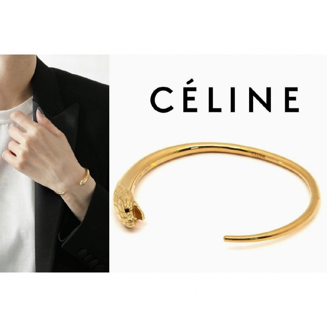 celine(セリーヌ)のCELINE ゴールド スネーク バングル レディースのアクセサリー(ブレスレット/バングル)の商品写真