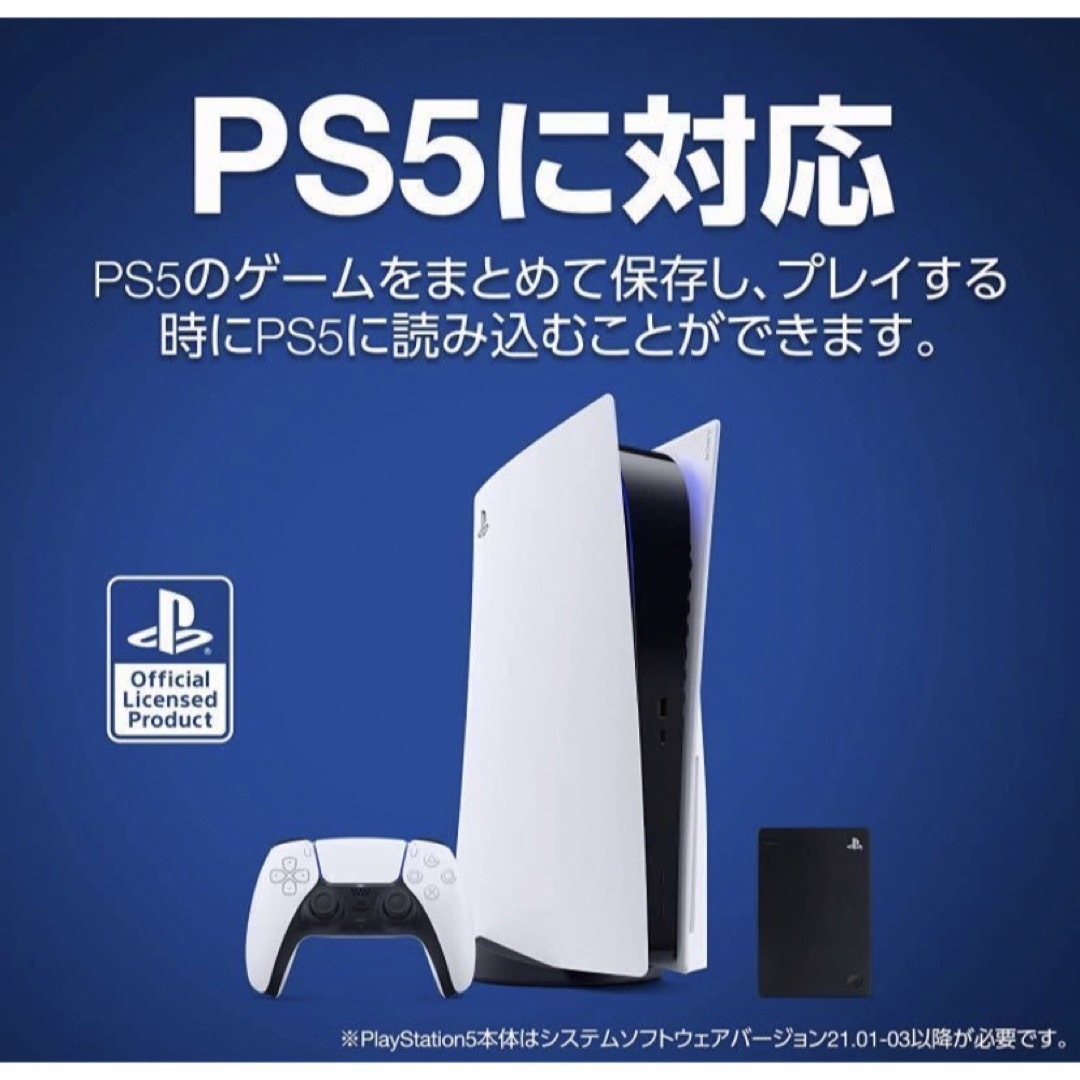 Seagate PlayStation 公式ライセンス品4TB【PS4/PS5】