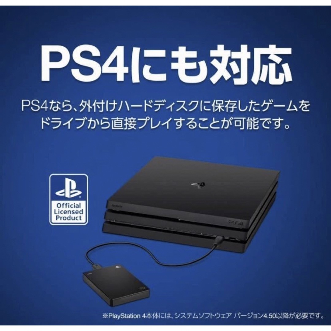 Seagate PlayStation 公式ライセンス品4TB【PS4/PS5】