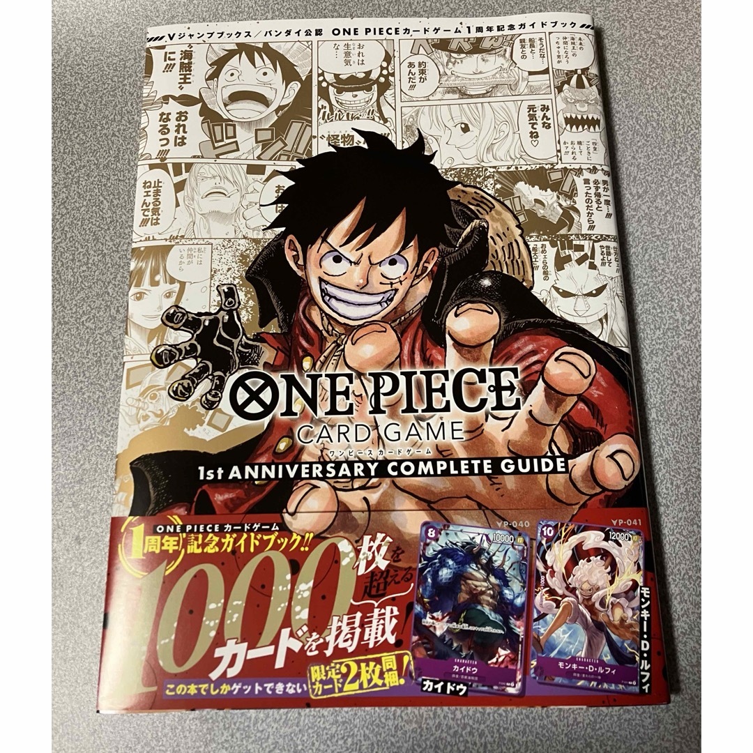 ONE PIECE - ワンピース カードゲーム ONE PIECE カード 公認ガイド