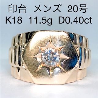 0.40ct 印台 メンズ ダイヤモンド リング K18 11.5g 男性(リング(指輪))