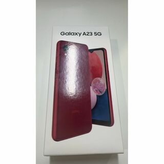 ギャラクシー(galaxxxy)の新品　GalaxyA23 SCG18 5G [レッド] simフリー(スマートフォン本体)