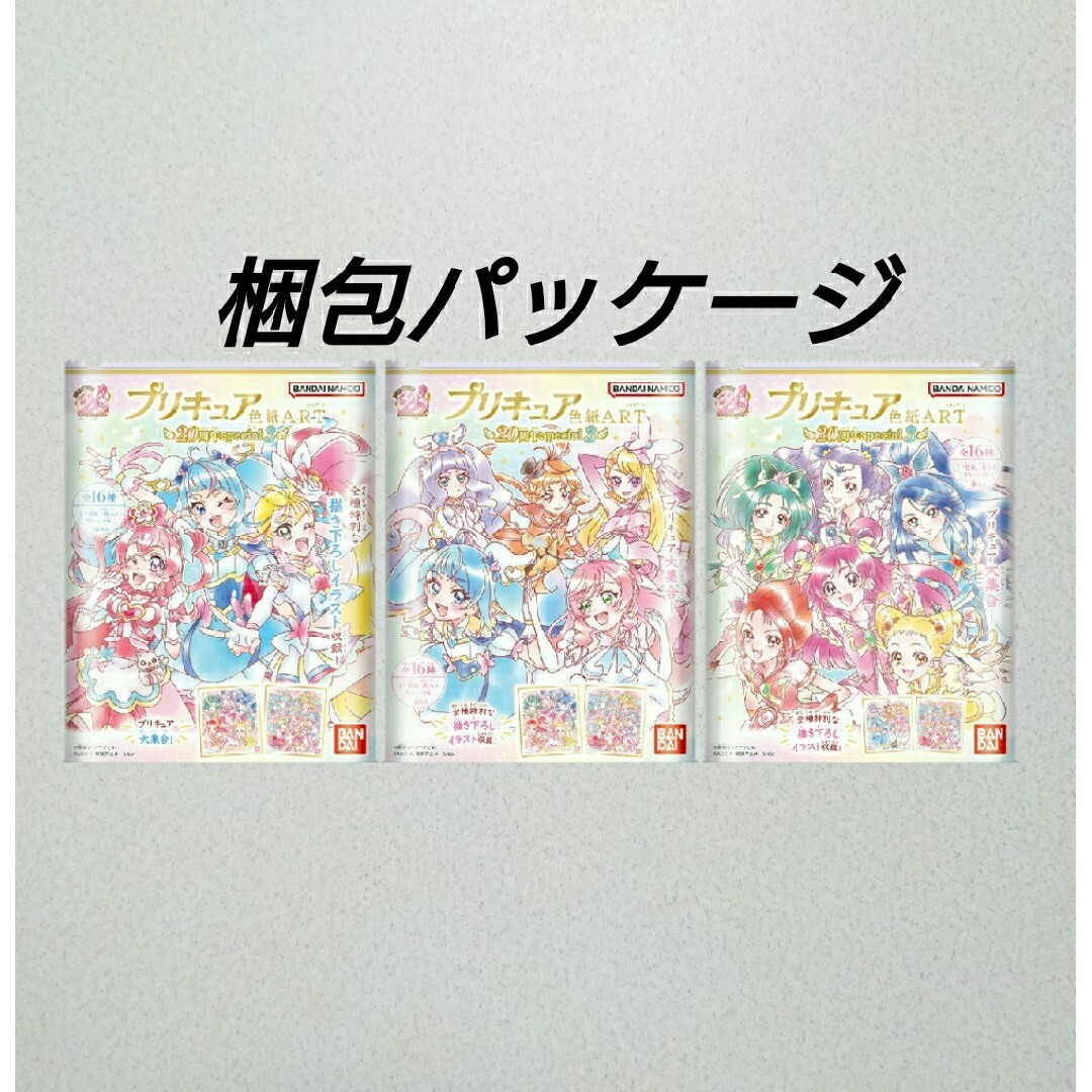 プリキュア色紙ART 20周年Special3 妖精集合2枚セット エンタメ/ホビーのおもちゃ/ぬいぐるみ(キャラクターグッズ)の商品写真