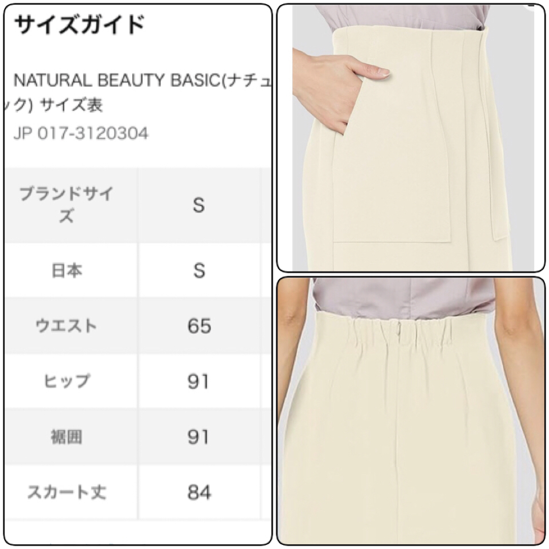 N.Natural beauty basic(エヌナチュラルビューティーベーシック)のNATURAL BEAUTY BASIC タイトロングカート・Iラインスカート レディースのスカート(ロングスカート)の商品写真