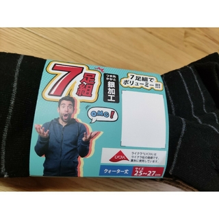 靴下 7足組(ソックス)