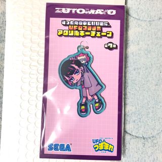 セガ(SEGA)のずっと真夜中でいいのに  UFOつままれアクリルキーホルダー(ポップス/ロック(邦楽))