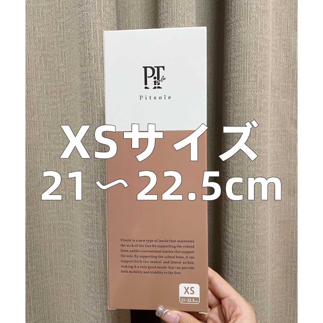 【新品・未開封】　ピットソール　Pitsole インソール  ＸＳサイズ（21～