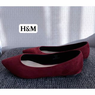 エイチアンドエイチ(H&H)のH&M/エンジ色/フラットパンプス/美品(ハイヒール/パンプス)