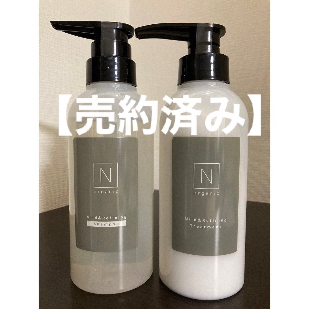N organic シャンプー・ トリートメントセット