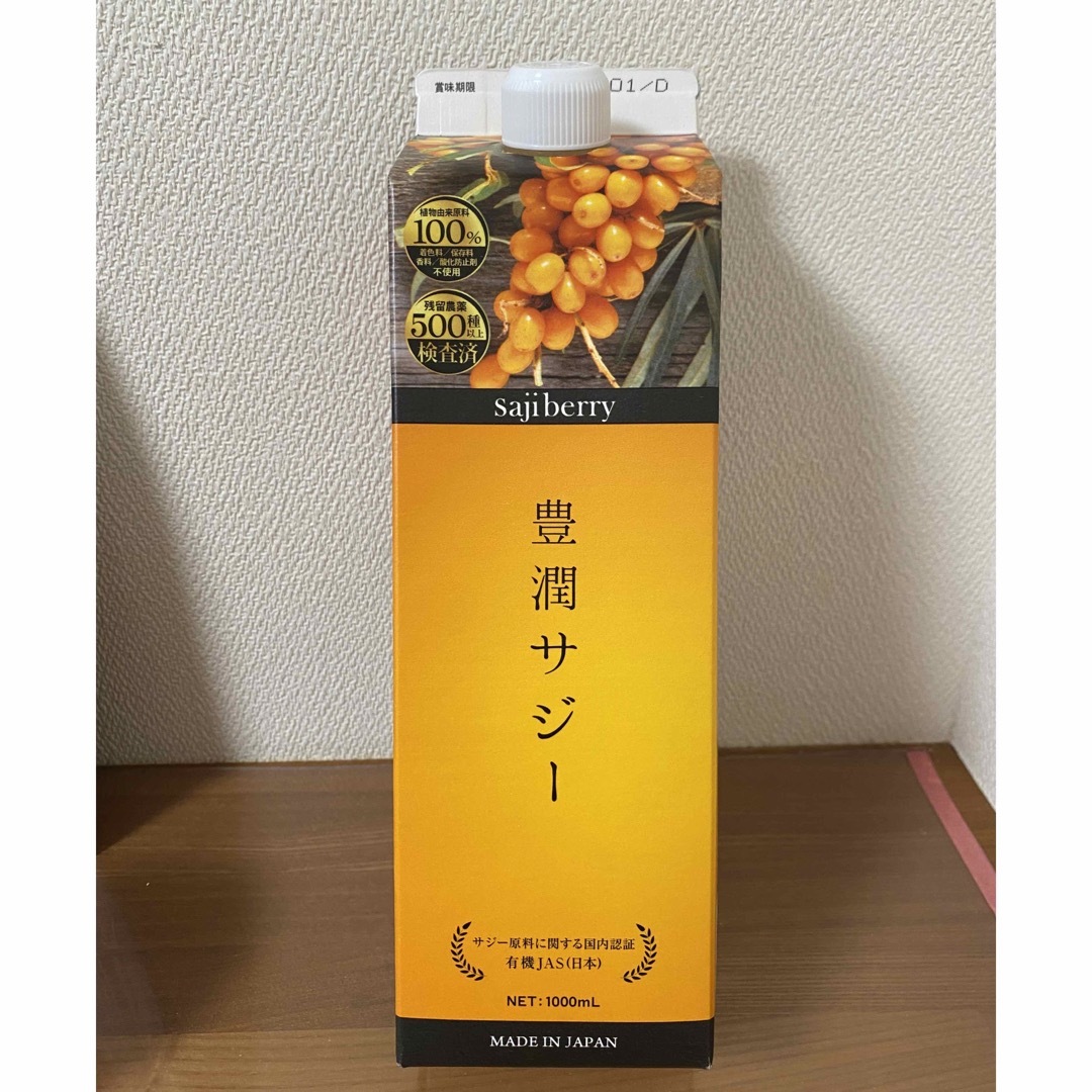 Finess(フィネス)の豊潤サジー　未開封品　 コスメ/美容のダイエット(ダイエット食品)の商品写真