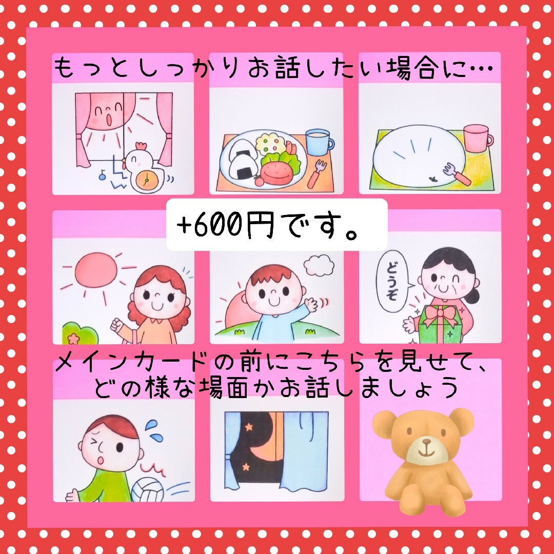 小さなお友達も楽しく学べる『元気にご挨拶』♥️生活習慣を身につける簡単保育教材♪ ハンドメイドのハンドメイド その他(その他)の商品写真