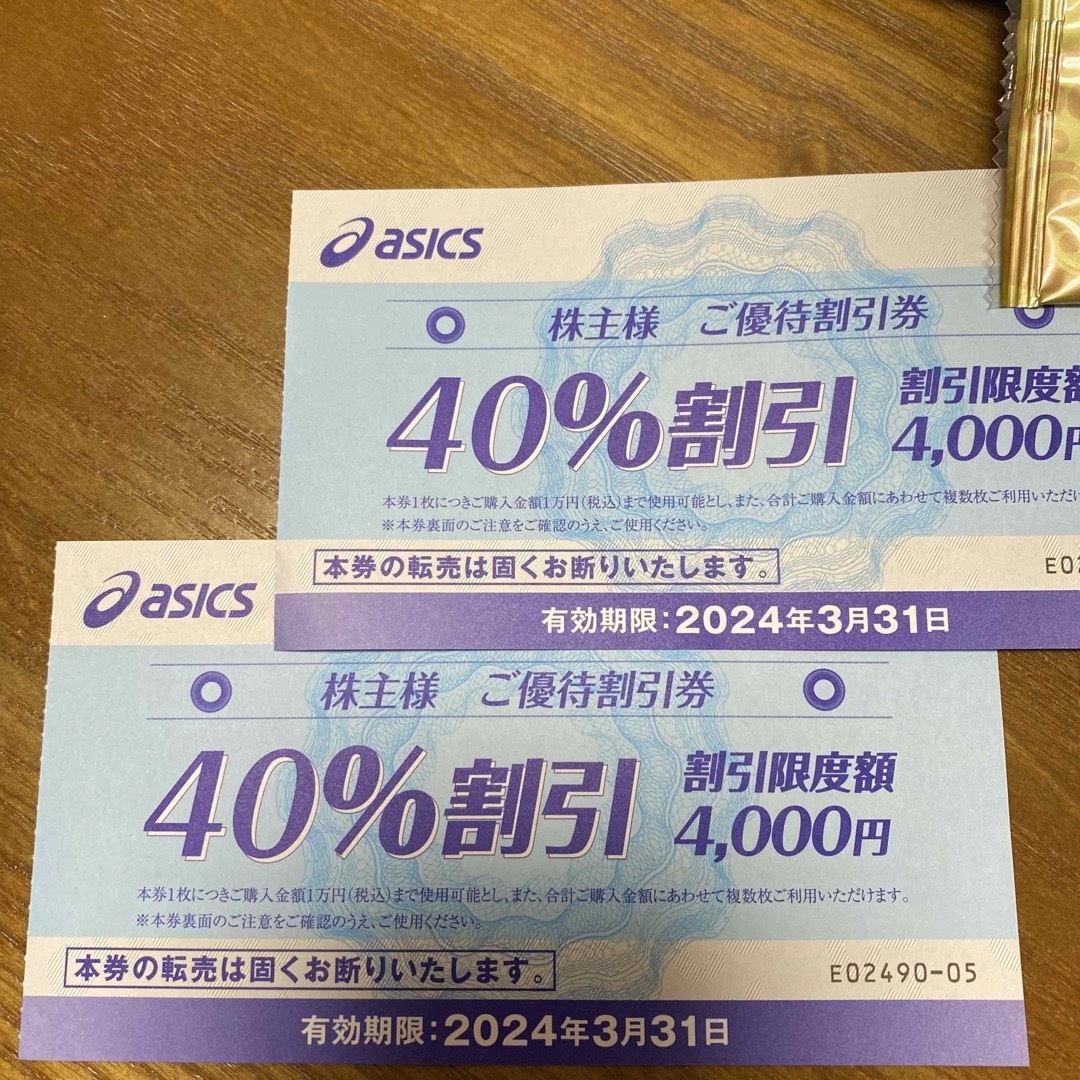 asics(アシックス)のvさん専用 チケットの優待券/割引券(その他)の商品写真