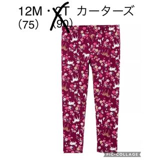 カーターズ(carter's)のカーターズ　ユニコーン　レギンス2(パンツ)