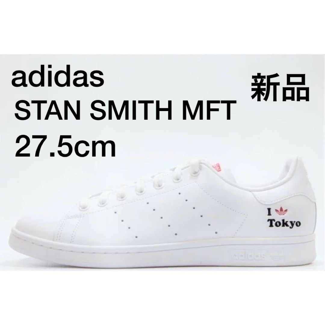 スタンスミス Tokyo STAN SMITH adidas レッド 赤26.5