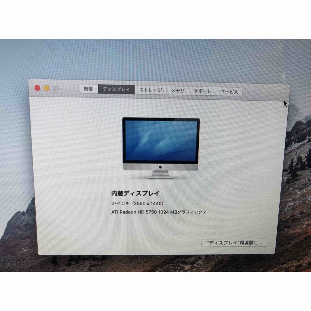 Mac (Apple)(マック)の専用 スマホ/家電/カメラのPC/タブレット(デスクトップ型PC)の商品写真