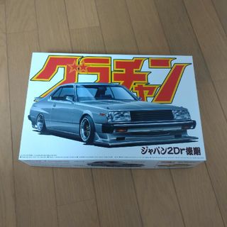 アオシマ　グラチャン　ジャパン(模型/プラモデル)