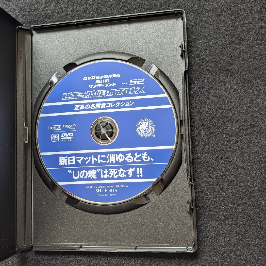 燃えろ！新日本プロレス　DVD 前田日明　高田延彦 アントニオ猪木　橋本真也 エンタメ/ホビーのDVD/ブルーレイ(その他)の商品写真