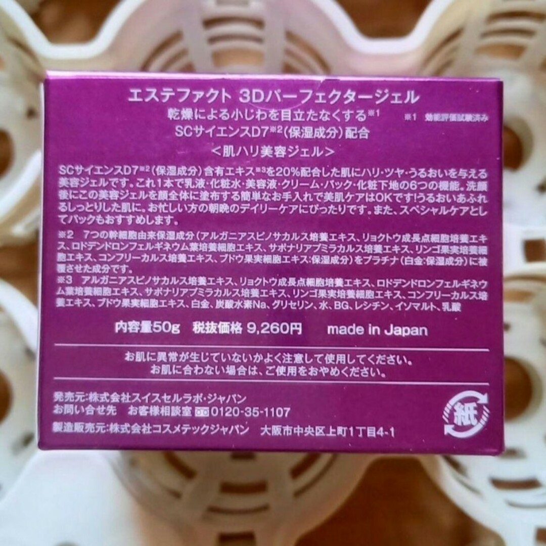 全日本送料無料 たかの友梨 たかの友梨エステファクト3Dパーフェクター 全日本送料無料 たかの友梨 たかの友梨エステファクト3Dパーフェクター