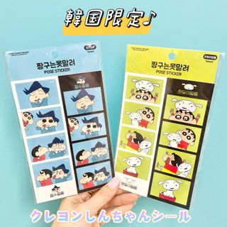 クレヨンシンチャン(クレヨンしんちゃん)のクレヨンしんちゃん 人生4カット スティッカー <新品未開封> 韓国限定(キャラクターグッズ)