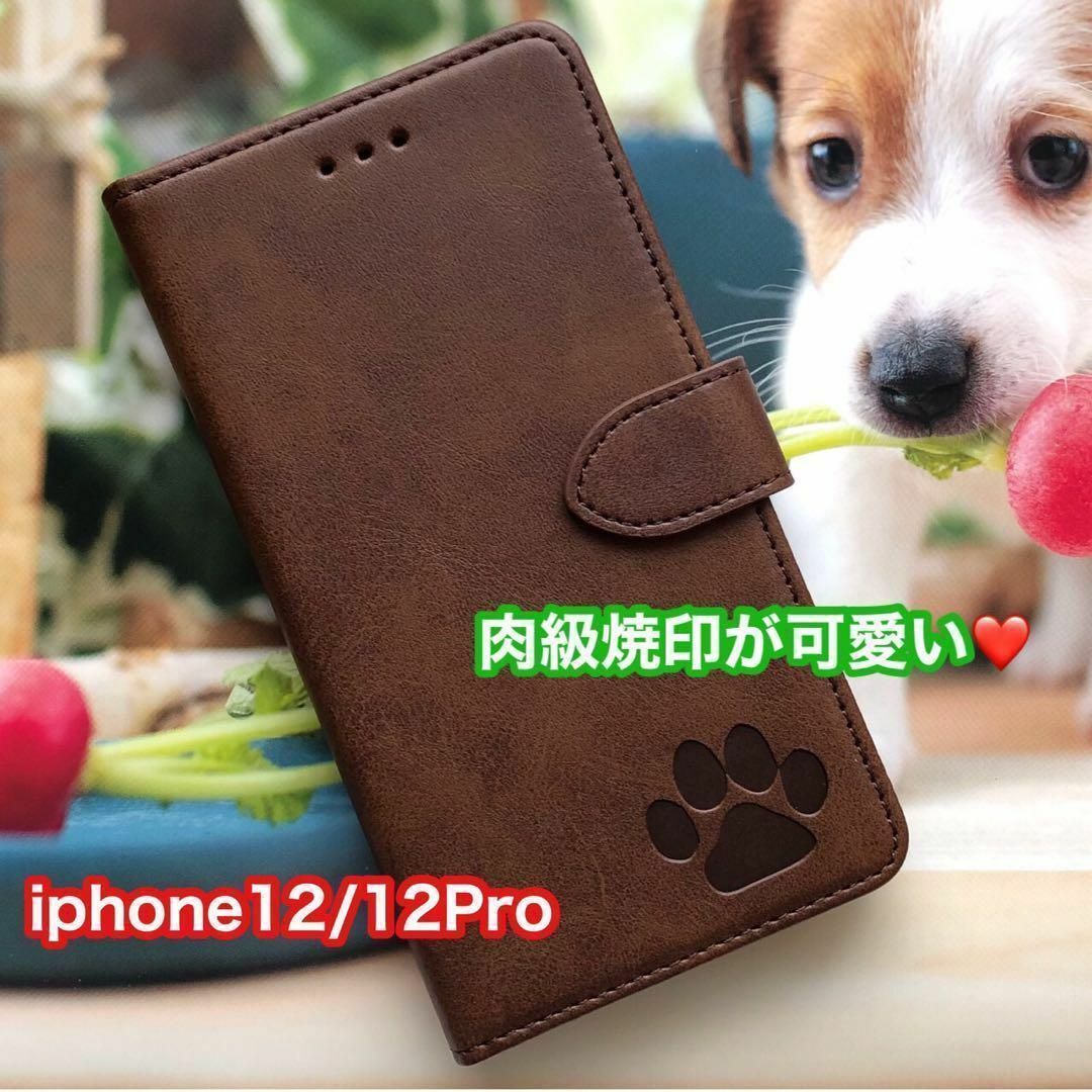 【新品】iphone12・12proケース　手帳型　レザー　可愛い　肉球　レッド スマホ/家電/カメラのスマホアクセサリー(iPhoneケース)の商品写真