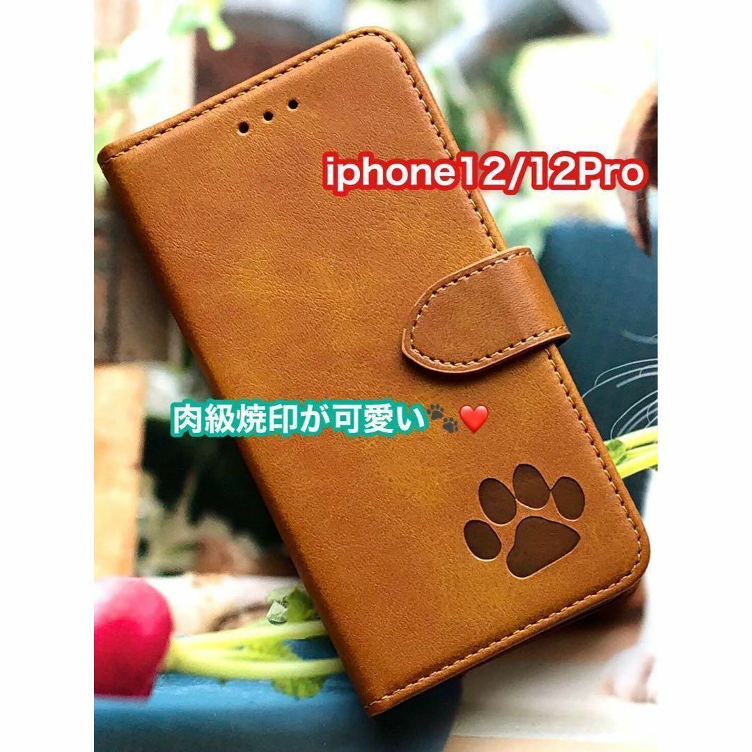 【新品】iphone12・12proケース　手帳型　レザー　可愛い　肉球　レッド スマホ/家電/カメラのスマホアクセサリー(iPhoneケース)の商品写真