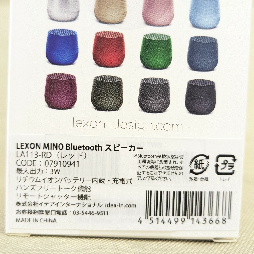 LEXON - 《未使用品！》LEXON Bluetoothスピーカー MINO レッドの通販