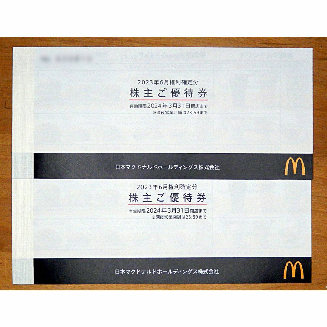 9450円 送料無料☆マクドナルド マクドナル 株主優待券２冊(１２枚