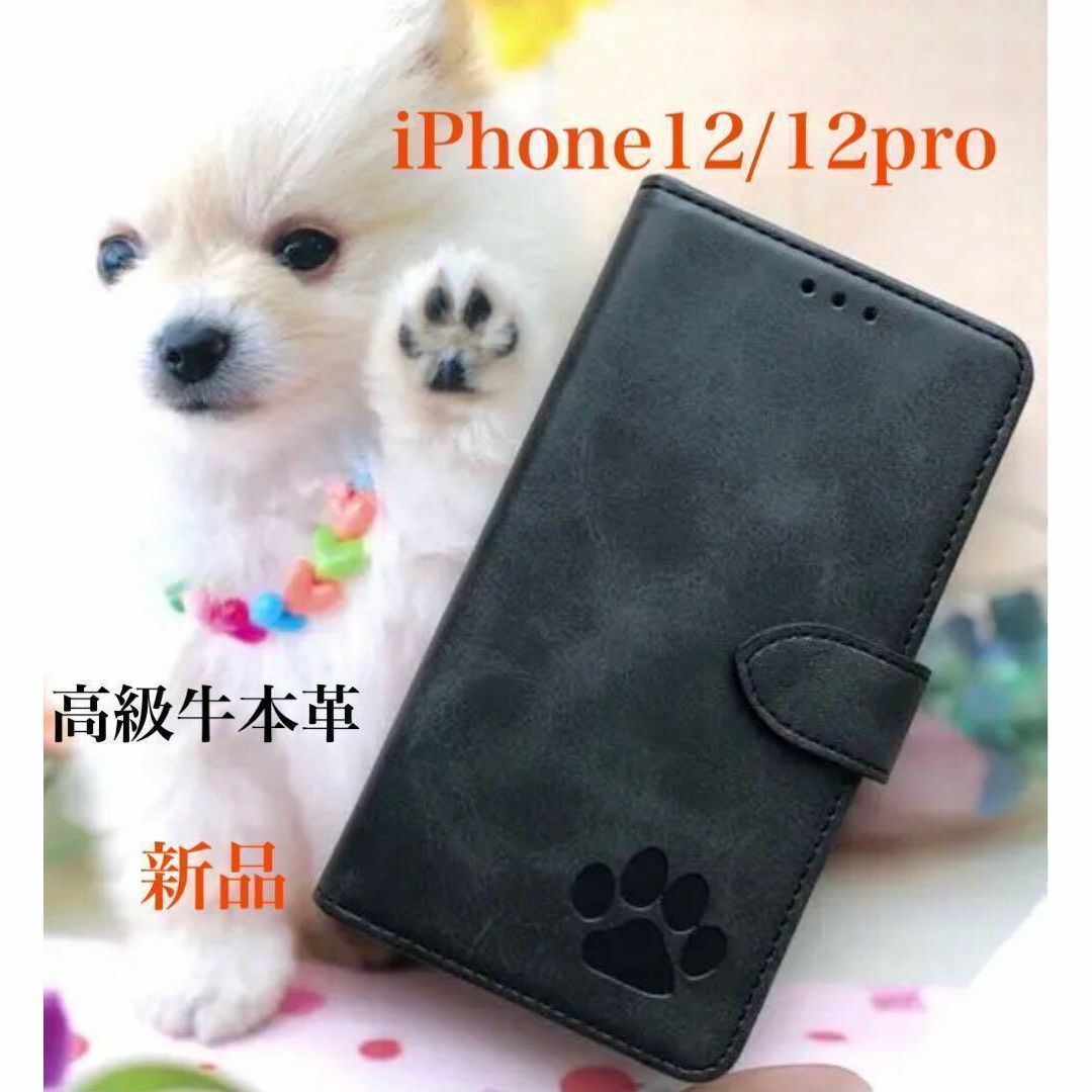 【新品】iphone12・12proケース　手帳型　レザー　肉球　キャメル スマホ/家電/カメラのスマホアクセサリー(iPhoneケース)の商品写真