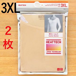 ユニクロ(UNIQLO)のヒートテック UネックT 8分袖　肌色 ベージュ 3XL 4L ２枚　ユニクロ(Tシャツ(長袖/七分))