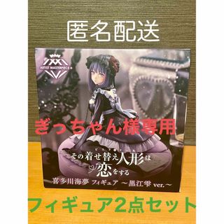 タイトー(TAITO)の【ぎっちゃん様専用】喜多川海夢 黒江雫 ver.＆初音ミク　オータムデート(アニメ/ゲーム)