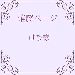 【はち様】ご確認専用՞•ᴥ•՞硬貨ケースデコ❤︎硬質ケースデコ❤︎ブロマイドデコ(その他)