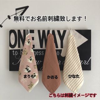 入園　入学　ループタオル 出産祝い　ガーゼ生地 3枚セット　キャット柄ピンク(外出用品)