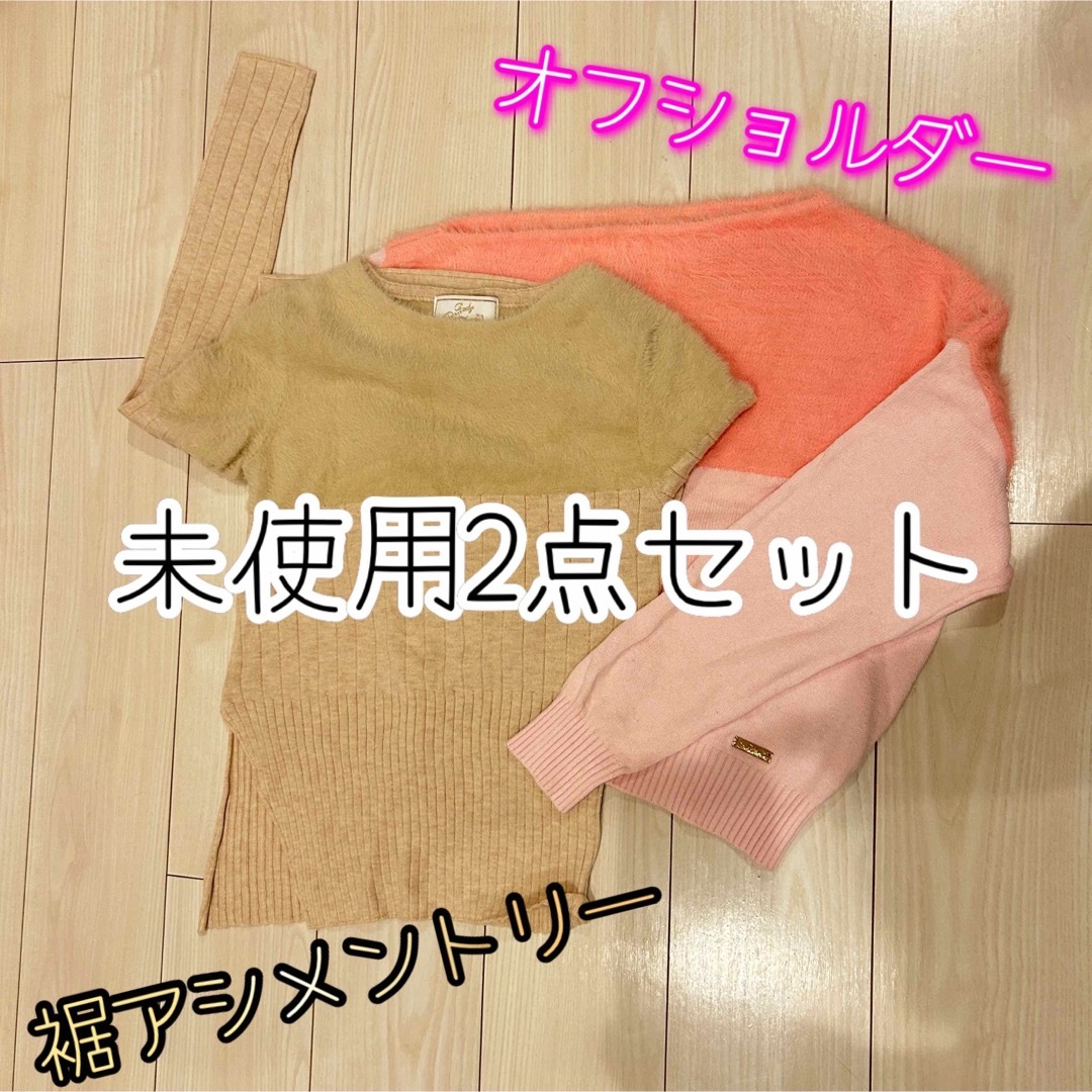 Rady - 【未使用】2点セット ニット トップスの通販 by お買い得、価格 ...