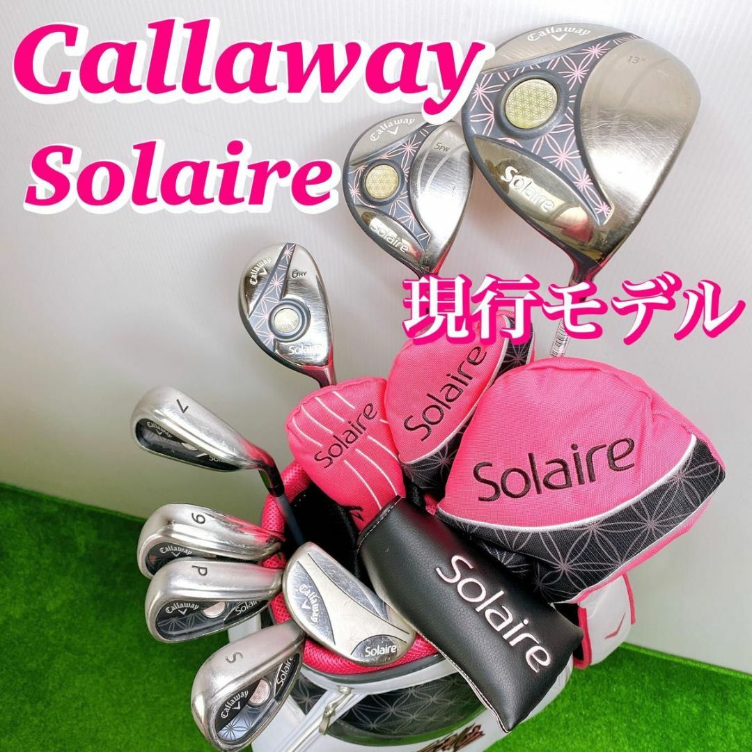 キャロウェイ  SOLAIRE  ゴルフクラブセット l