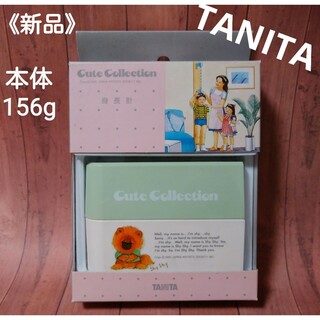 タニタ(TANITA)のタニタ身長計　TANITAキュートコレクション6002《未使用品》長期自宅保管品(その他)