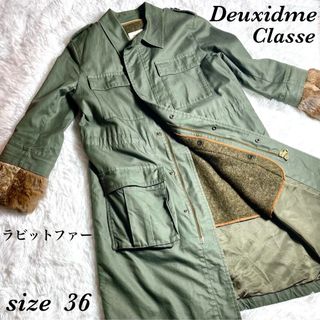 Deuxieme Classe ミリタリー　モッズコート ライナー付き　美品