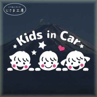 かわいい子ども3人のお顔ステッカー❣️☆kids inCar☆(ステッカー)