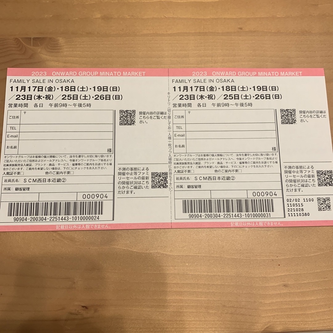 23区(ニジュウサンク)のオンワードファミリーセールin大阪　入場券2枚 チケットの優待券/割引券(ショッピング)の商品写真