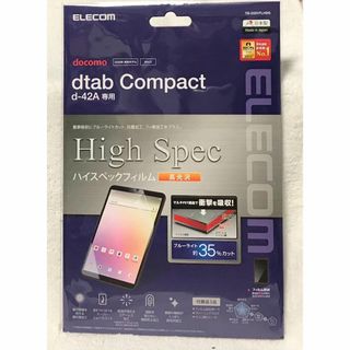 エレコム(ELECOM)のdtab Compact d-42Aフィルム 衝撃吸収 BLカット高光沢338(その他)