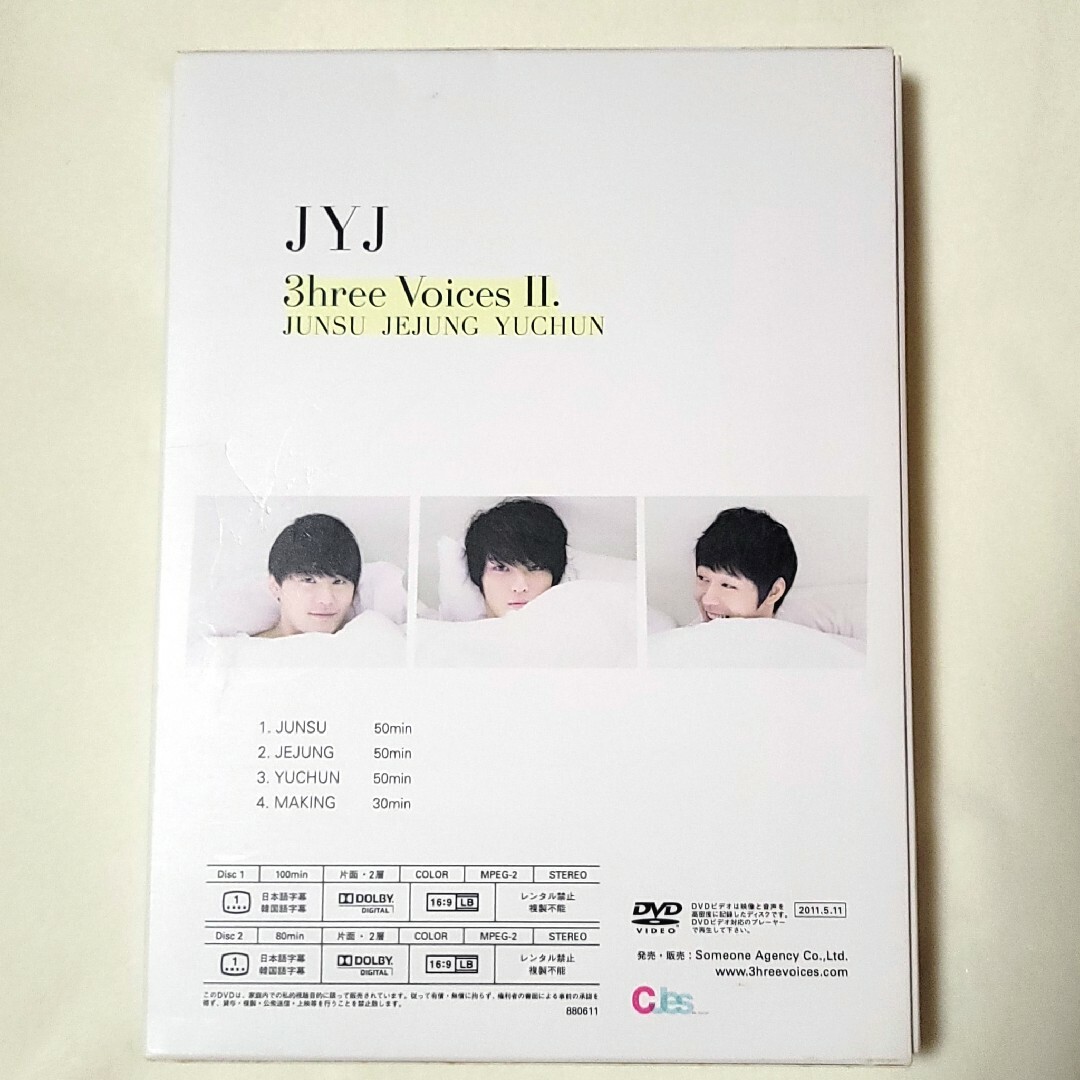 JYJ(ジェイワイジェイ)のJYJ DVD エンタメ/ホビーのDVD/ブルーレイ(ミュージック)の商品写真