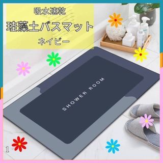 新品】17ページ目 - バスマットの通販 5,000点以上（インテリア/住まい