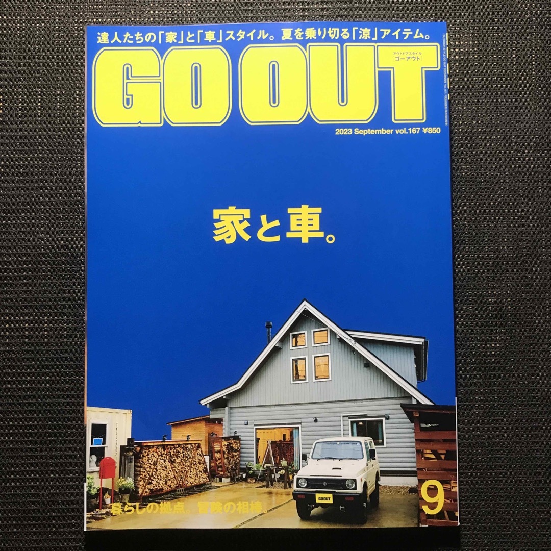 GO OUT ( ゴーアウト ) 2023年 9月号 Vol.167 付録付き エンタメ/ホビーの雑誌(趣味/スポーツ)の商品写真