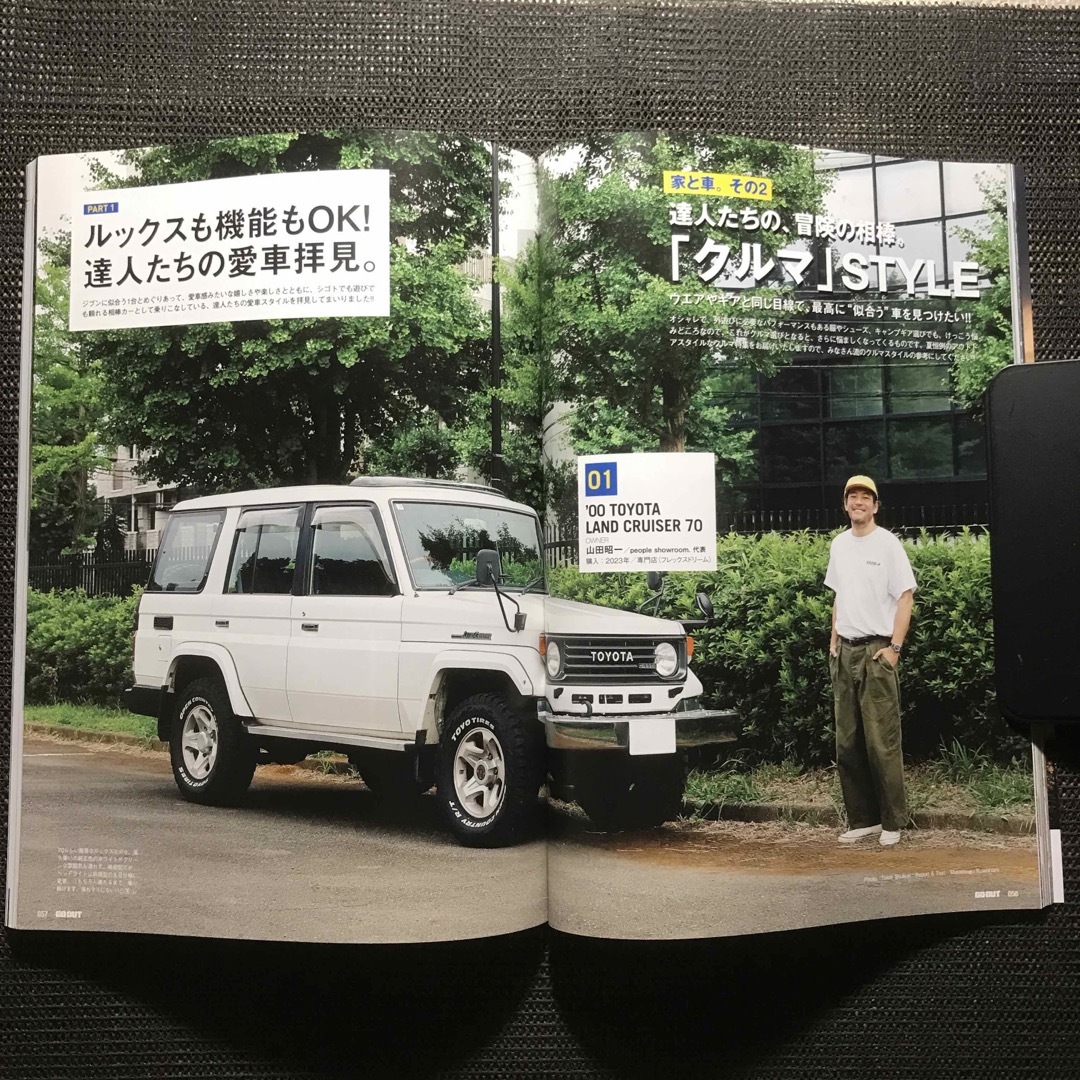 GO OUT ( ゴーアウト ) 2023年 9月号 Vol.167 付録付き エンタメ/ホビーの雑誌(趣味/スポーツ)の商品写真