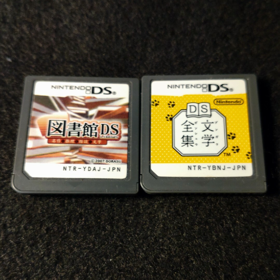☆DS☆図書館DS 文学全集 合計2本セットの通販 by ☆HARU☆｜ラクマ