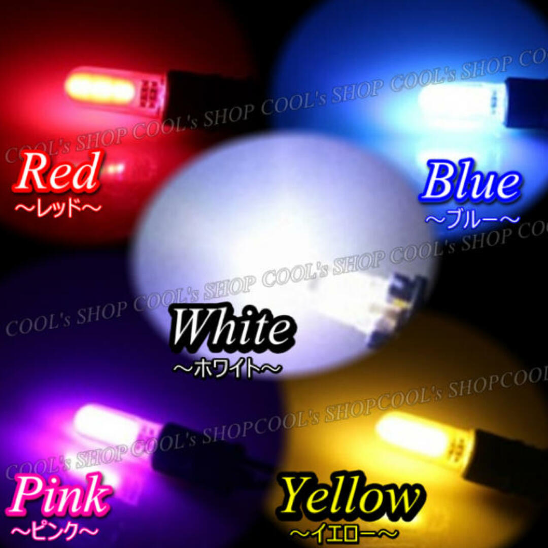 美彩イエロー COB 面発光 LEDバルブ T10 ポジション ウエッジ球 黄  自動車/バイクの自動車(車外アクセサリ)の商品写真
