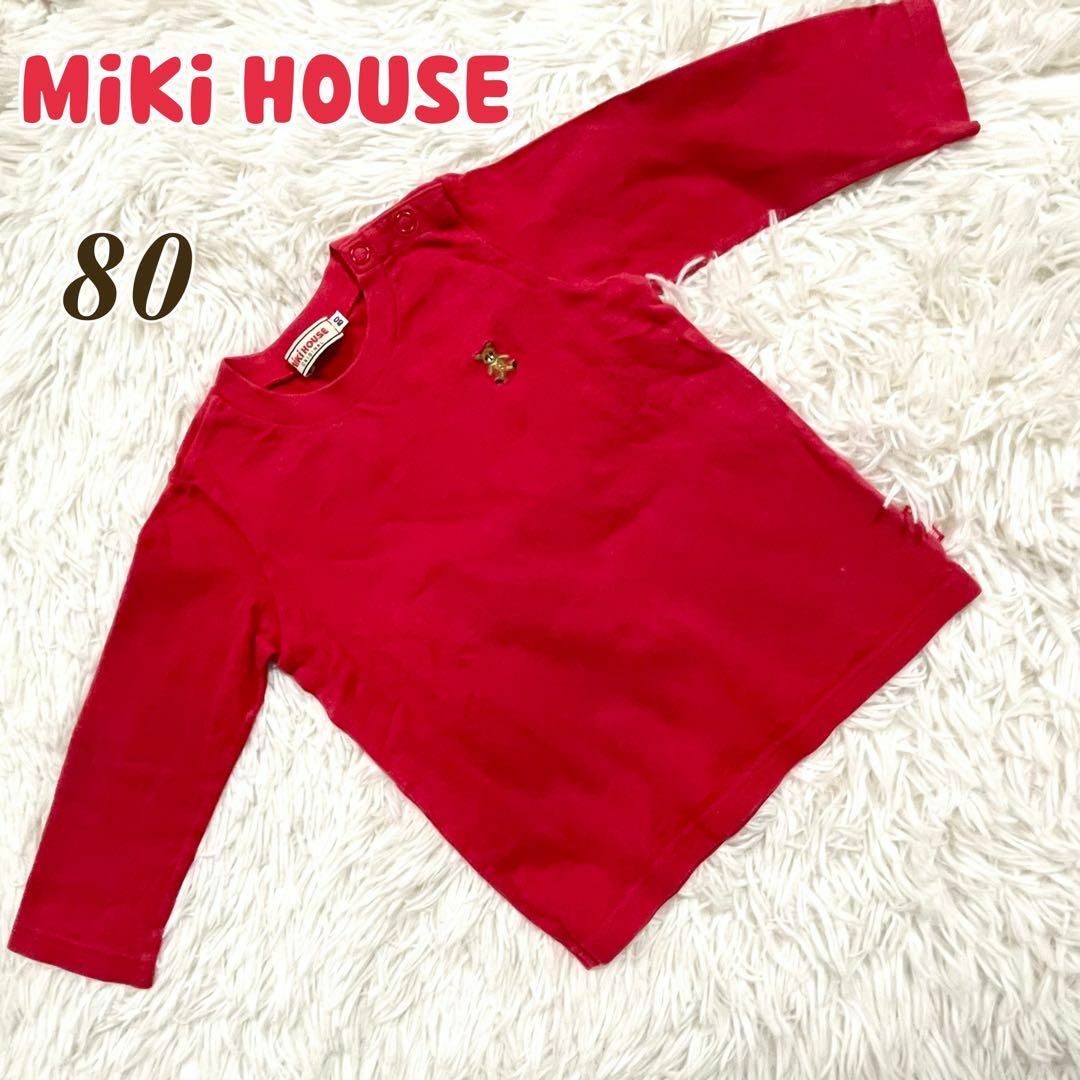 mikihouse - 美品 MIKIHOUSE ミキハウス クマ ロンT長袖 80 Tシャツ ...