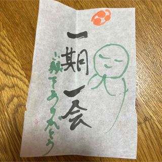 あなた限定のしあわせになるための絵の御朱印⭐︎御朱印ガチャとメッセージ(その他)