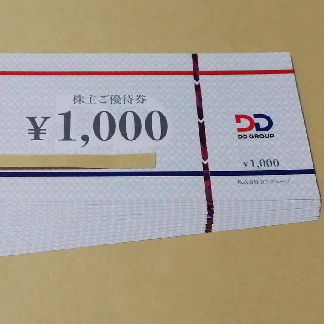 DDホールディングス 株主優待券 12000円分 DDグループ DDホールディングス 株主優待券 12000円分 DDグループ